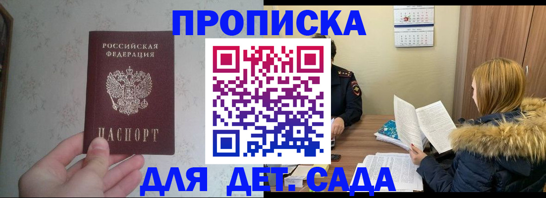 прописка для военкомата в Югорске