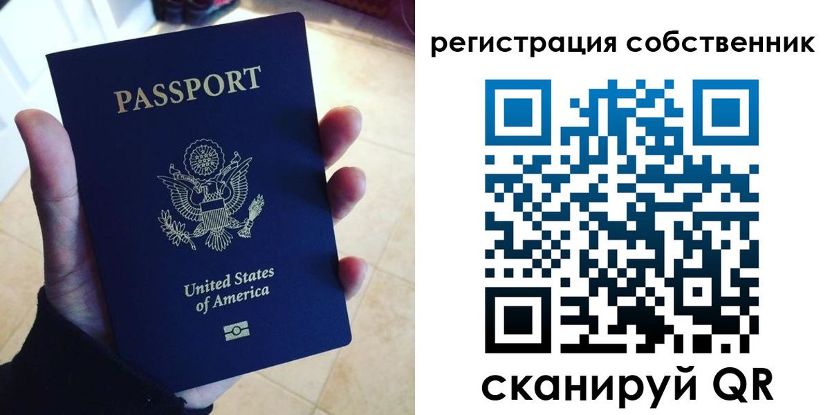 прописка паспорт в Югорске