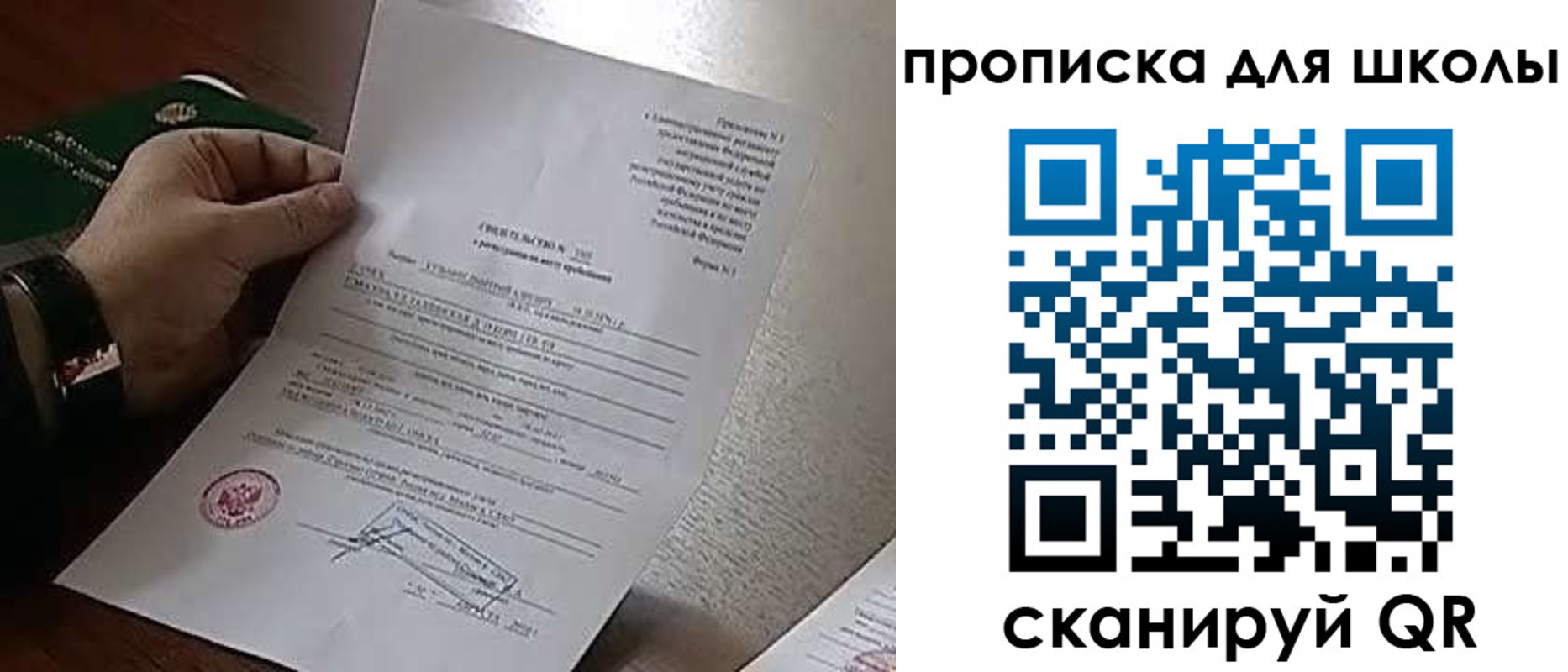 прописка ребенка в Югорске