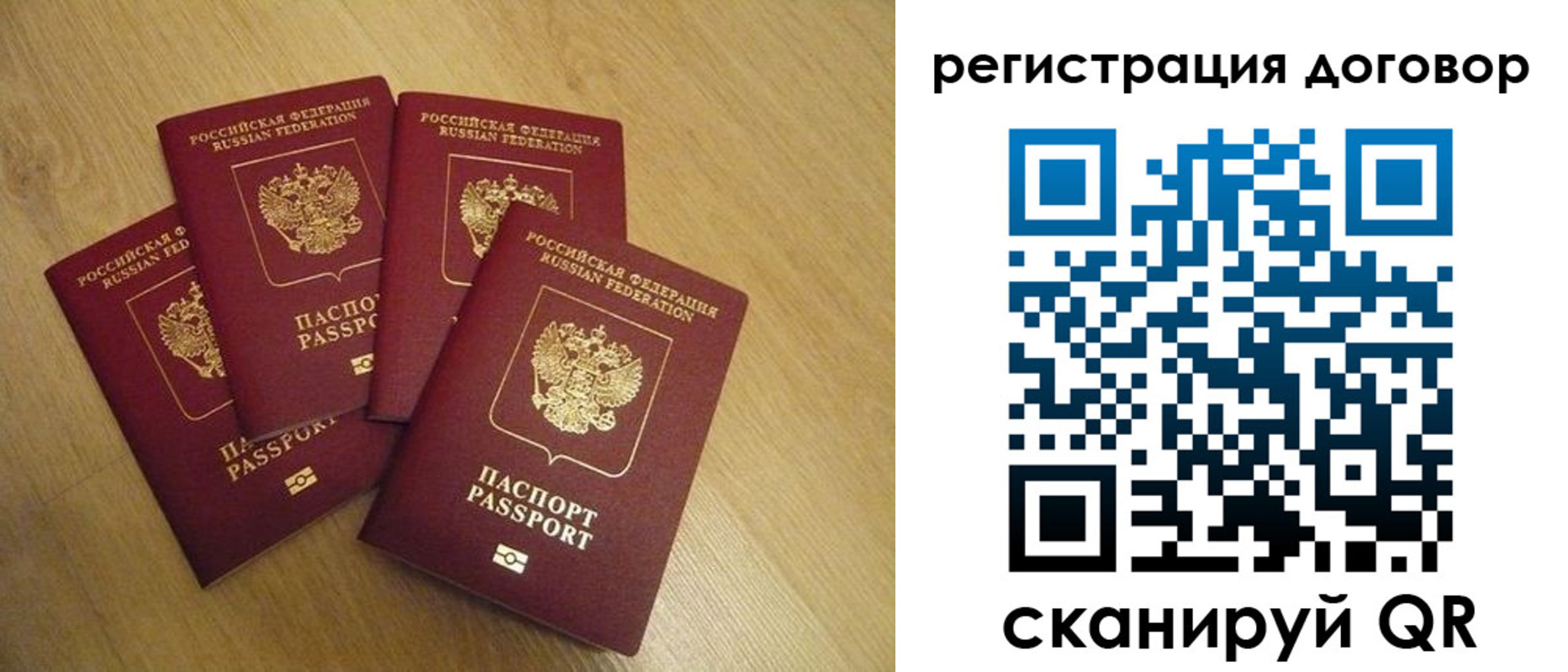 прописка ребенка в Югорске