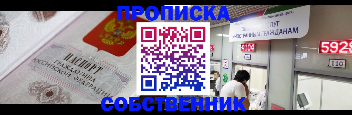 временная регистрация надежно в Югорске
