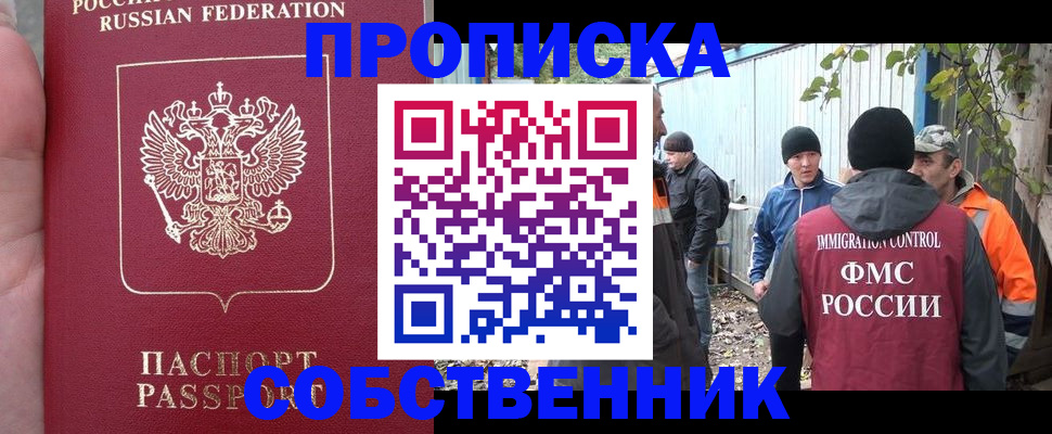 временная регистрация адрес в Югорске