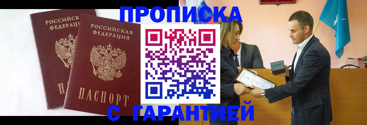 временная регистрация законно в Югорске