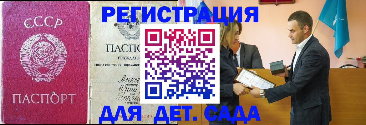 прописка ребенка в Югорске