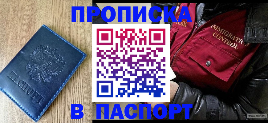 временная регистрация собственник в Югорске