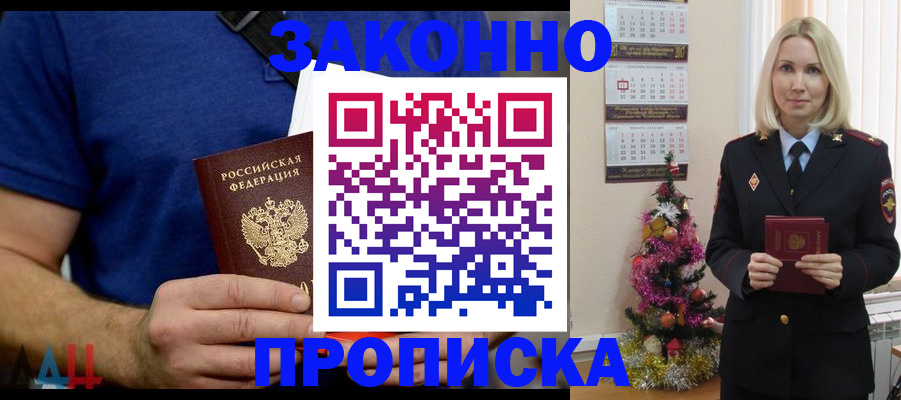 временная регистрация для всех в Югорске