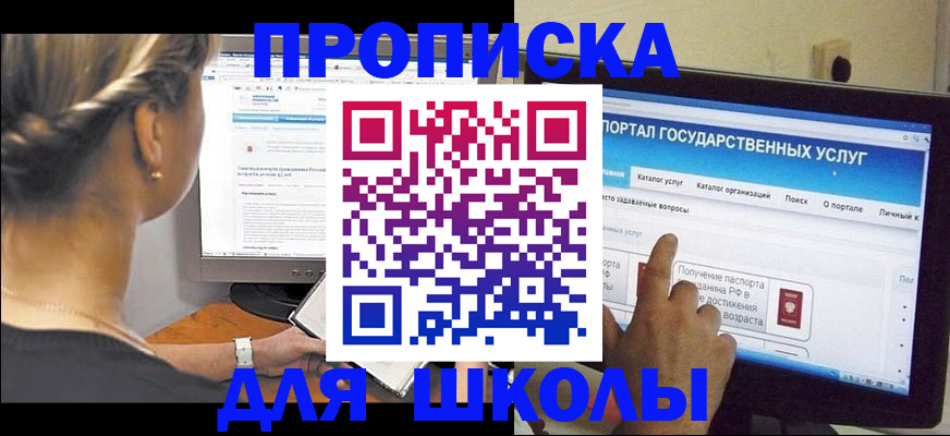 прописка паспорт в Югорске