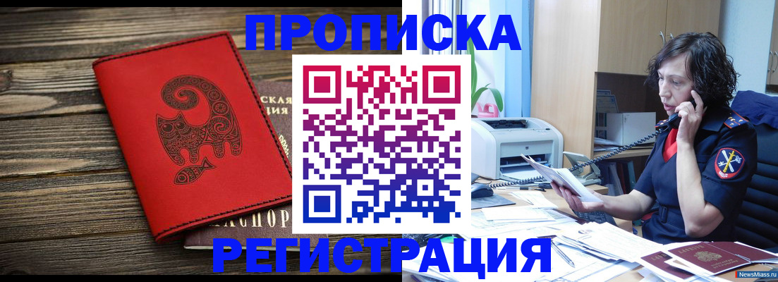 где прописаться в Югорске