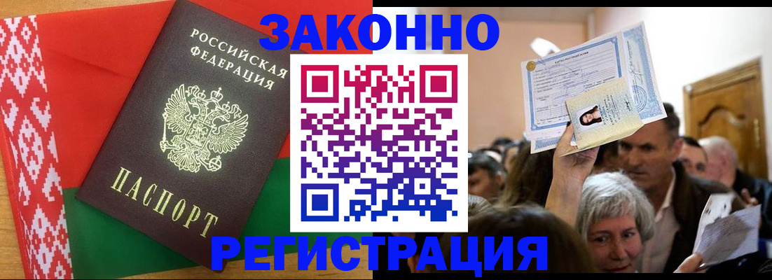 временная регистрация для школы в Югорске